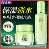 百雀羚（PECHOIN）面霜 水润长效保湿霜 补水滋润护脸润肤特护霜擦脸抹脸面油护肤品 平衡水油套装 150ml