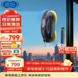 玻妞（HOBOT）358全自动擦窗机器人波妞智能擦玻璃机器人擦墙擦瓷砖擦窗户神器