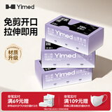 医麦德莱赛尔湿敷棉敷脸三合一可拉伸开口敷脸巾化妆卸妆干皮补水保湿