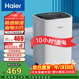 海尔（Haier）除湿机/抽湿机  家用除湿机轻音吸湿器干衣净化抽湿器去湿防潮干燥机地下室别墅专用大面积除湿 6L/天 小空间优选【适用15㎡-40㎡】