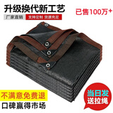 枫槿遮阳网防晒网加厚加密黑色升级包边太阳隔热网楼顶阳台遮阴网户外 加密型【换代新工艺】送绳 2米宽2米长加厚抗老化
