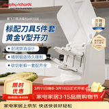 摩飞电器（Morphyrichards）刀具消毒机 全封闭消毒刀架 防尘防油烟全套刀具收纳消毒烘干 厨房家用菜刀 精钢刀具5件套 MR1008