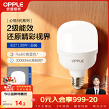 欧普照明（OPPLE）LED灯泡节能灯泡E27大螺口20瓦白光大功率家用商用摆摊厂房工矿灯