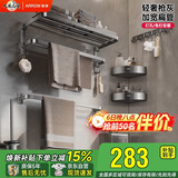 箭牌枪灰浴室毛巾架免打孔 太空铝卫生间置物架厕所浴巾架六件套装