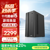 五色鱼台式机电脑主机游戏办公家用迷你台式电脑整机(酷睿i5-10400F 8G 512G 独显 双频WiFi)