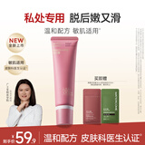 水之蔻脱毛膏私密处60g男女士专用比基尼线全身温和脱毛去毛非刮毛刀