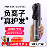 奥克斯（AUX）无线直发梳负离子不伤发卷直两用便携式直板夹电梳子高颅顶神器女生生日礼物 黛森紫【顶配款】2亿级负离子+顺抚毛躁+3档温控