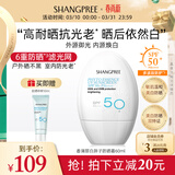 SHANGPREE白胖子防晒霜60mlSPF50+高倍美白防晒防水防汗户外军训PA++++韩国