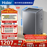 海尔（Haier）全自动波轮洗衣机 10KG大容量直驱变频 超薄大筒径 家用出租 家电国家补贴 京东自营 XQB100-BZ23D