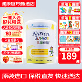 雀巢（Nestle）港版儿童佳膳含DHA添加益生菌高比例乳清蛋白全营养配方奶粉 儿童佳膳 800g 1罐装