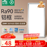 雷士（NVC）厨房灯铝扣板灯集成吊顶24瓦300x600卫生间LED吸顶灯平板面板灯