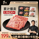 锋味派黑猪午餐肉原味316g*2盒+减盐版316g*2盒+玉米味316g*2盒