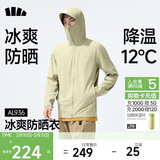蕉下（beneunder）冰丝防晒衣服男外套防紫外线凉感透气户外钓鱼AL936木茶青XL