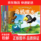 亲子共读经典故事绘本逆商培养儿童早教益智启蒙阅读2-3-6岁宝宝注音早教读物幼儿园老师推荐睡前故事书 【小试一下】2本