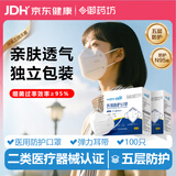 御药坊N95口罩五层医用口罩一次性医用口罩双层灭菌级独立包装 100只
