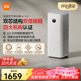 米家【热销新品】小米空气净化器6双芯除醛家用除甲醛除菌除味除过敏原认证 京东自营