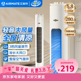 艾美特（AIRMATE）无叶柔风塔扇加长大风口自然风电风扇家用台式空气循环小风扇摇头无叶扇轻音落地扇定时电扇 X17