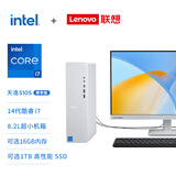 联想（Lenovo）天逸510S 尊享版商务办公台式机电脑主机(酷睿14代i7-14700 16G DDR5 1TB SSD win11)23.8英寸