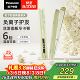 松下（Panasonic）奶油棒直板夹负离子自动卷烫发棒男士夹板短发刘海送女生生日礼物EH-HV31