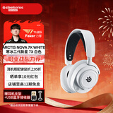 赛睿（SteelSeries） 寒冰新星Nova系列无线耳机 头戴式游戏耳机 听声辩位耳机降噪蓝牙耳麦 Nova 7X（兼容XBOX支持三模）