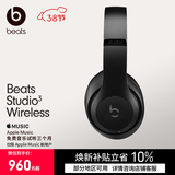 beats Studio3 Wireless 录音师无线3 头戴式【礼物】 蓝牙无线降噪耳机 游戏耳机 哑光黑