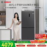博世（BOSCH）小平安P200 497升十字门冰箱超薄微平嵌 风冷无霜抗菌净味 三档变温 一级能效K1EC49788C 国家补贴