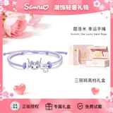 潮色绘三丽鸥库洛米纯银手链女编织手绳女生生生日礼物女士轻奢礼物6153
