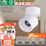 雷士（NVC） 筒灯LED明装射灯可折叠免开孔天花灯客厅背景墙玄关灯旋转筒射灯 【全光谱/可旋转折叠】清月Ra97-12W暖白-24°