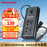 纽曼12V转220V车载逆变器充电器200W点烟器转换器超级快充电源插座