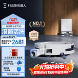 科沃斯T80扫地机器人扫拖洗烘一体自动清洗滚筒洗地机器人智能语音水箱版