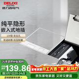 德力西（DELIXI）开关插座 嵌入式大理石地插瓷砖隐藏式实木地板插座 双五孔十孔