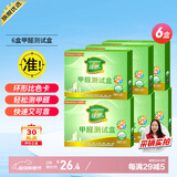 绿驰甲醛检测盒家用新房车内空气质量仪器甲醇自测纸剂专业甲醛测试盒 【可测6个房间】甲醛检测 6盒