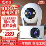 乔安（JOOAN）双摄1000万摄像头监控无线wifi网络高清夜视监控器360度无死角带夜视全景云台家用AI监控手机远程