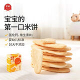 伊威（Eastwes）婴幼儿米饼儿童磨牙饼干宝宝零食婴儿零食6个月以上0添加白砂糖 米饼原味32g