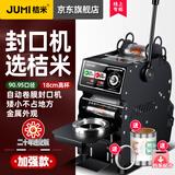 桔米Mini9 自动卷膜封口机饮料豆浆高杯半自动奶茶封口机手动封杯机商用手动 自动卷膜【豪华加强版 -幻影黑】