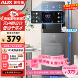 奥克斯（AUX）饮水机即热下置式家用保温杯冲奶立式温热型快速加热下置水桶饮水器 即热即饮灰色温热型YJX-01