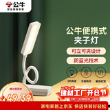 公牛（BULL）台灯ML-D004A-FD充插两用家用床头卧室寝室LED夹子台灯3档亮度