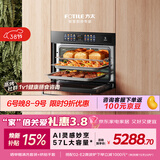 方太【嵌入式蒸烤箱EF1S】 57L大容量AI灵感妙烹陶瓷内胆易清洁 蒸烤炖炸四合一