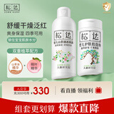 松达婴儿松花粉爽身痱子粉无滑石粉婴儿桃子水山茶油宝宝爽肤水