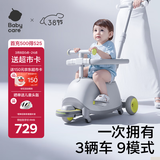 babycare双子滑板车儿童滑板车1-3-8岁多功能宝宝可坐遛娃神器礼物 星屑灰