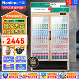南凌（Nanling）冰柜展示柜商用立式风冷冷藏冰柜酒吧大容量冷柜酒水陈列饮料柜蛋糕蔬菜保鲜柜 LG-628W丨风冷无霜丨全铜管丨长1.12米