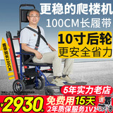 Roliallworld德国 电动爬楼梯轮椅上下楼梯轮椅爬楼机老年人全自动神器履带式 旗舰升级调速丨10寸大轮+100CM履带ABL08