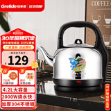 格来德（Grelide）电热水壶烧水壶304不锈钢热水壶4.2-6L升大容量家用防干烧电水壶自动断电开水壶 4.2L 水开音乐提醒-4201M