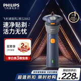 飞利浦电动剃须刀新一代旋风2系刮胡刀风驰净剃6D自贴合刀头 生日礼物送男生男友老公父亲