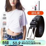 啄木鸟（TUCANO）牛皮女士皮带装饰腰带女韩版时尚简洁个性针扣压花实用生日礼物