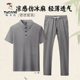 啄木鸟（TUCANO）【两件套】冰丝亚麻短袖t恤爸爸套装夏装父亲节礼物凉感polo翻领 6767+6783浅灰+长裤套装 XL
