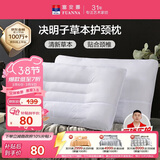富安娜京爆 枕头芯颈椎枕芯决明子成人枕头两只深度睡眠枕一对装74*48cm