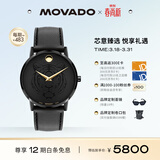 摩凡陀（Movado）虎年限定瑞士手表腕表石英男表0607586瑞表礼物送礼