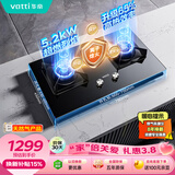 华帝燃气灶天然气嵌入式双灶5.2kW猛火煤气炉灶台灶具i10076B 可拆卸炉头【天然气产品】