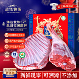 盐臻牧场宁夏滩羊肉羊腿羊排组合7斤羊排生鲜羊肉开羊节中秋礼盒 源头直发
